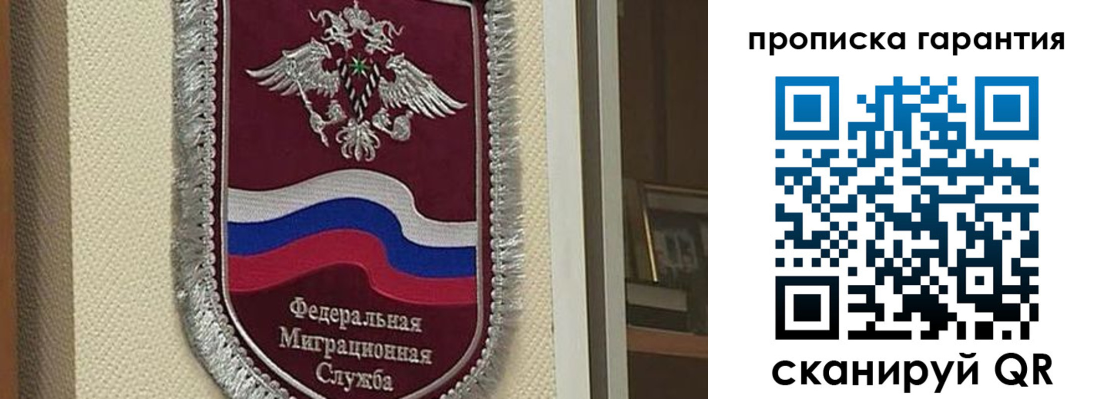 прописка в Боровске