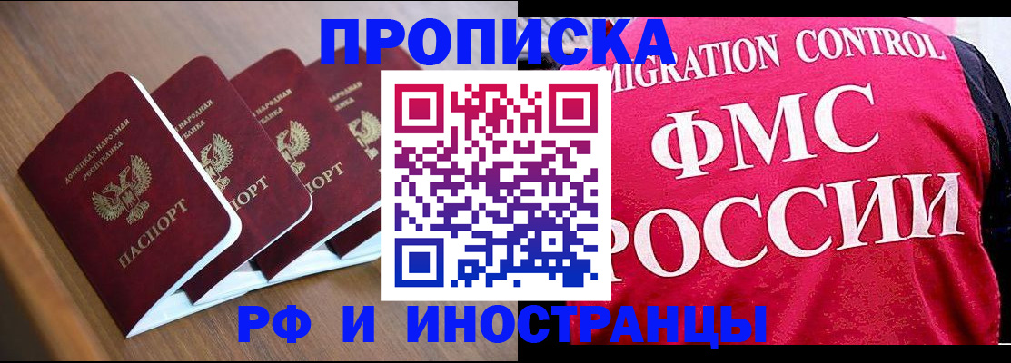 временная регистрация недорого в Боровске