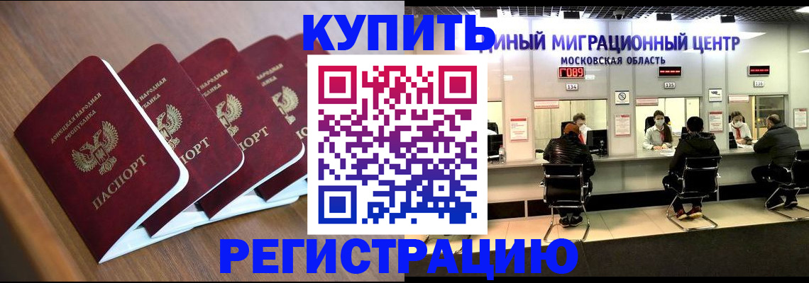купить прописку в Боровске
