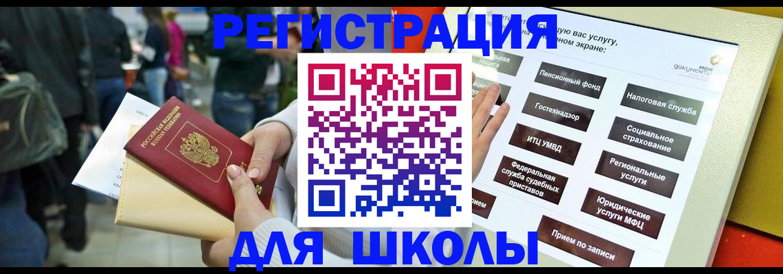 прописка для военкомата в Боровске