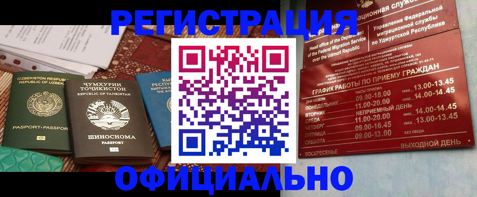 прописка в Боровске
